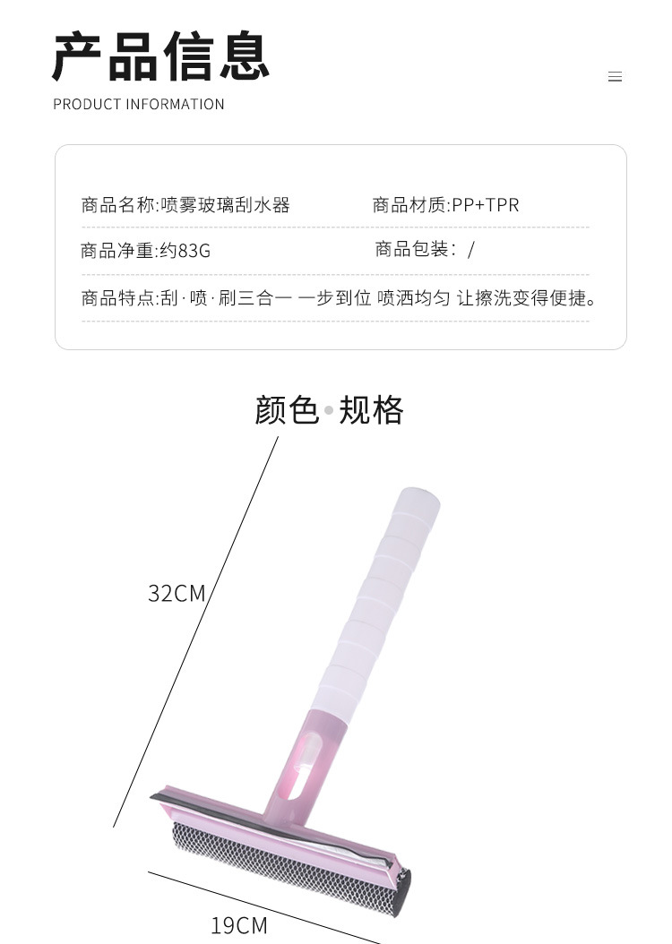 擦玻璃刮水神器 自带喷壶 图3