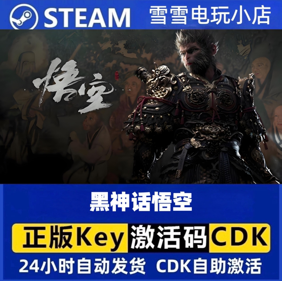 Black Myth: Wukong Official Steam China Region Hong Kong, Macau, and Taiwan Activation Code Cdk Black Myth: Wukong