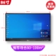 86 -INCH Conference Tablet (i5/4G/128G)