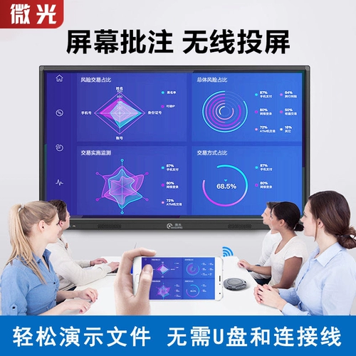 Детский сад Электронная доска Учебная доска интегрированная возможность прикоснуться к компьютерному офису Training Scence Screen TV Multimedia 4K