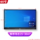65 -INCH Conference Tablet (i3/4G/128G)