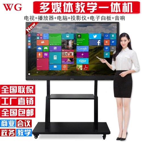 Детский сад Электронная доска Учебная доска интегрированная возможность прикоснуться к компьютерному офису Training Scence Screen TV Multimedia 4K