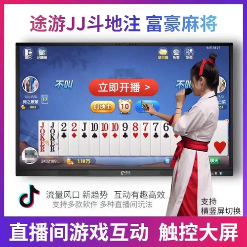 Android Touch Entertainment Game Pablet Tabled Andlodd Douyin Live All -In -Machine Горизонтальный вертикальный экран обучение Touch Big Screen