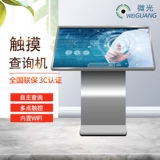 Круглый сенсорный экранно -экранный запрос интегрированный компьютерный компьютер вертикальный рекламный аппарат Дисплекс Экран Мультимедиа 32 -INCH 43 -INCH