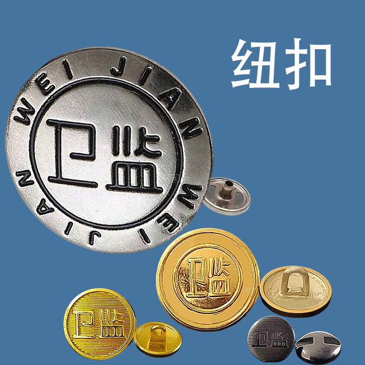 Metal Buttons, Trouser Hooks, Uniform Snap Fasteners, Invisible Snap Buttons, Shoulder Buttons, Front Placket Fasteners, Accessories