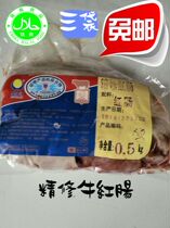 Haoyue Halal refined beef red sausage beef esophageal intestines Hui food Non-ready-to-eat beef offal purchase 3 pounds