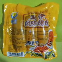 Haoyue Halal food Beef chicken Corn flavor grilled sausage Muslim snacks buy 10
