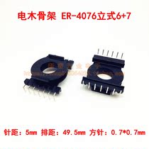 EQ4076 Vertical 6 7 high frequency transformer skeleton bobbin bakelite skeleton EQ40