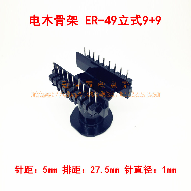 ER EC49 vertical 9 9 high frequency transformer bobbin bakelite skeleton magnetic core