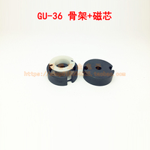 GU36 Tank skeleton High frequency transformer Sensor Magnetic tank ferrite ultrasonic tank core