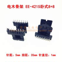 EE4215 Horizontal 8 8 high frequency transformer skeleton bobbin bakelite skeleton EE42 core