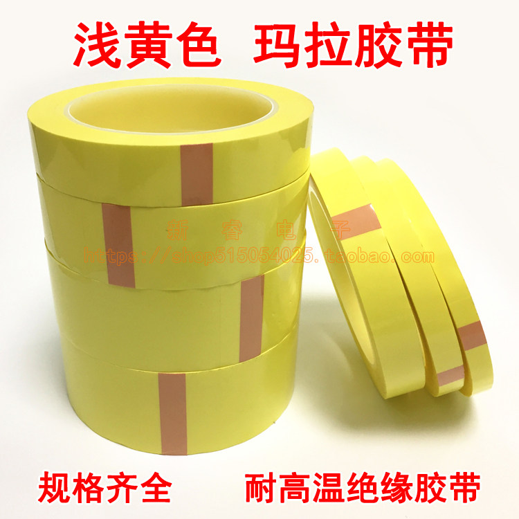 Transformer tape yellow Mara tape magnetic ring insulation tape 4 5 6 7 8 9 10 12 15-40mm