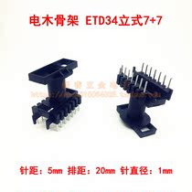 ETD34 Vertical 7 7 high frequency transformer skeleton bobbin bakelite skeleton core