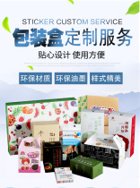 Factory customized carton carton gift box boutique gift box packaging paper holder EPE inner support EVA inner support product packaging