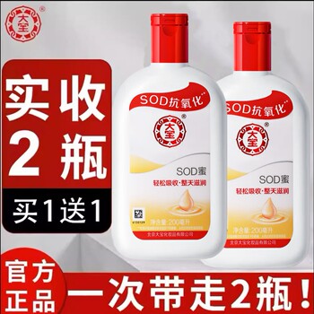 Dabao sod honey 200ml body lotion face cream antioxidant moisturizing facial skin care lotion