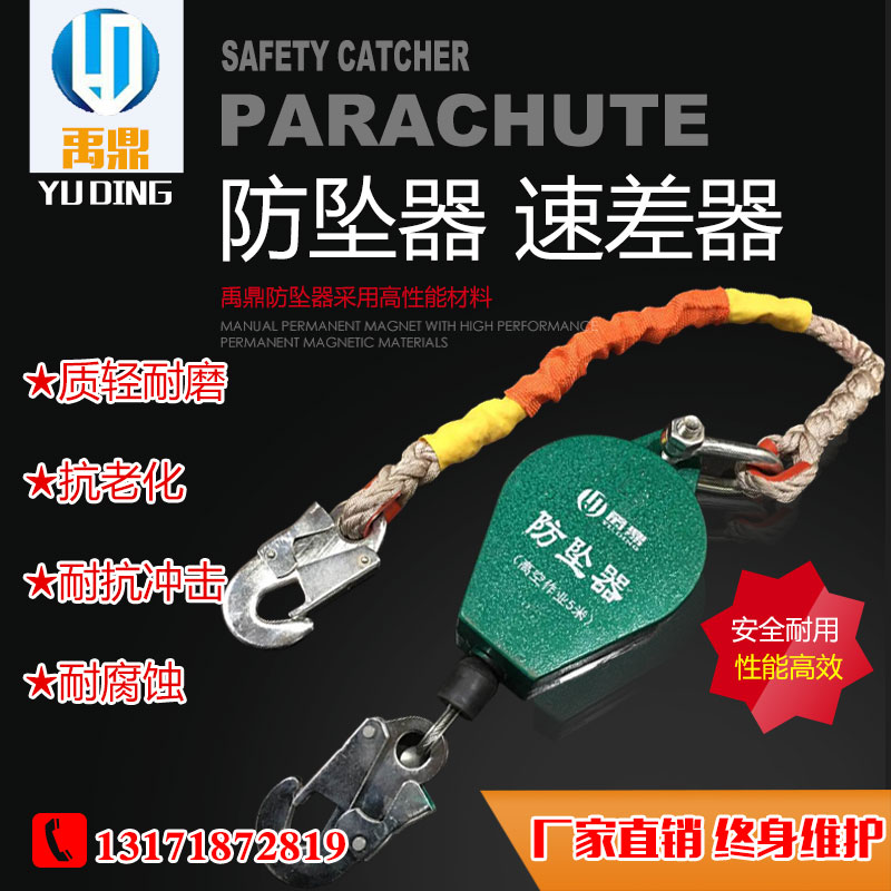 3-50M speed difference type high altitude anti-fall device PICC quality assurance special price promotion self-control anti-fall device