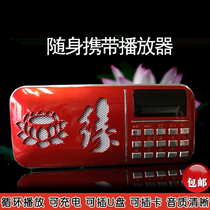 Singing player card small speaker Walkman home singing machine rechargeable music portable player