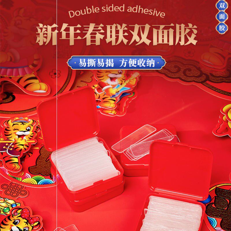 Transparent non-marking couplet special double-sided stickers wedding car wedding room no residue strong high-viscosity double-sided adhesive