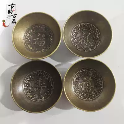 Antique antique pure copper Fu Lu Shouxi small copper bowl decoration set of retro brass xuan bottom small copper bowl craft gift decoration