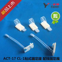3M back adhesive ACT-17 CL-1 adhesive fixing base wiring fixing seat wire cable tie fixing seat