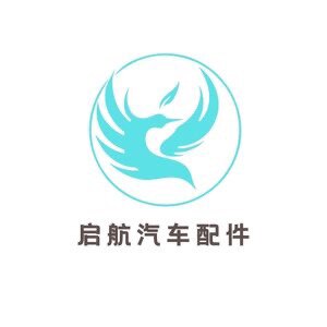 普宁启航汽配店的LOGO