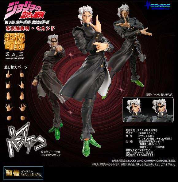 100 花京院素材 最高の画像画像