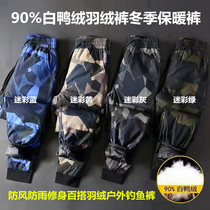 Fishing pants 90% white duck down down pants winter warm thickened camouflage slim versatile outdoor pants mens autumn and winter style