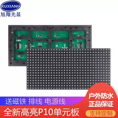 LED display door head advertising subtitle screen P10 outdoor waterproof single color full color unit board highlight module