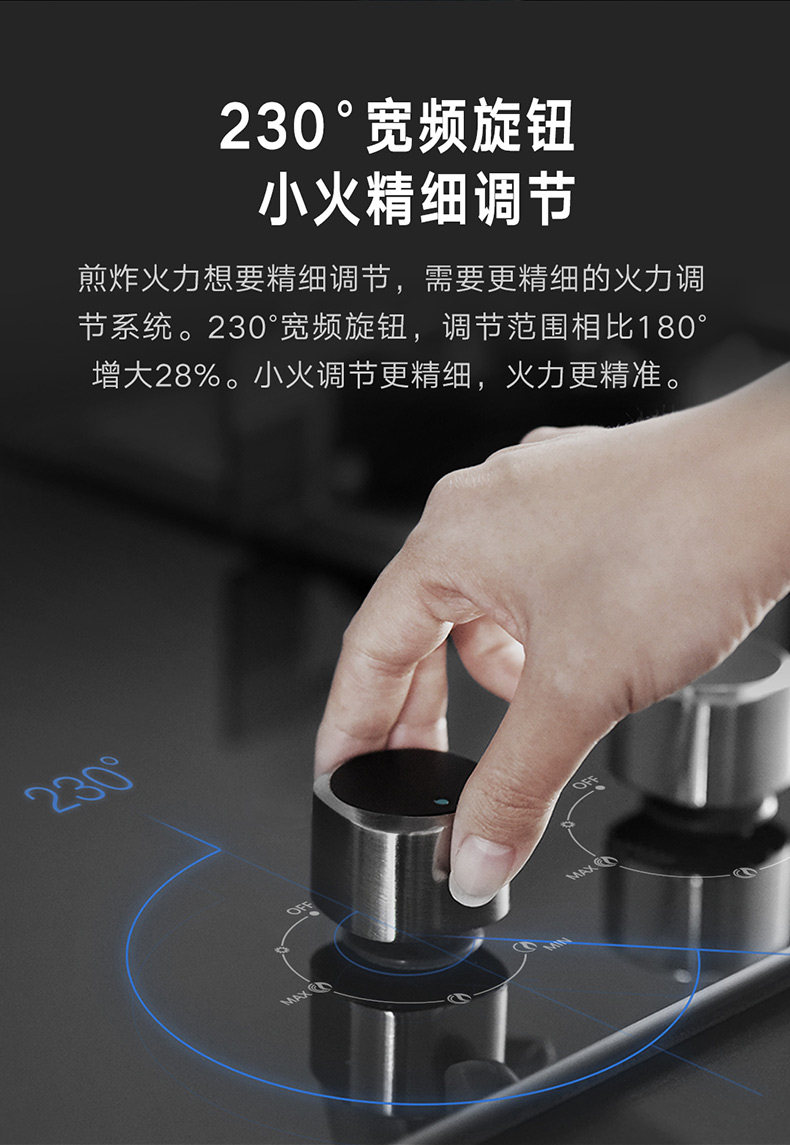 云米 FlashPro 烟机灶具套装 自动升降+超强吸力 4.5KW超强火 图21