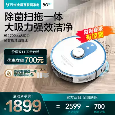 Deng Lun recommends Yunmi sweeping robot Eagle sweeping All three-in-one smart home automatic dust collection
