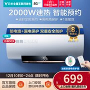 VIOMI云米VEW6013电脑版速热储水式电热水器60L