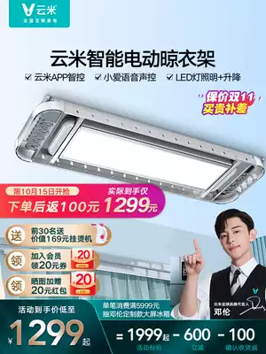 Yunmi intelligent electric drying machine remote control automatic telescopic folding hanging clothes indoor balcony household lifting machine