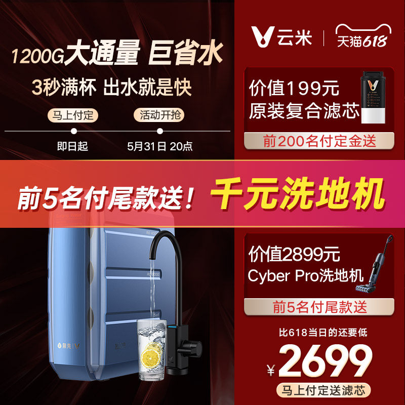 Cloud Mi Mother & Baby Water Purifier Home Straight Drinking Water Purifier Filter Kitchen Tap Water Ro Reverse Osmosis 1200G