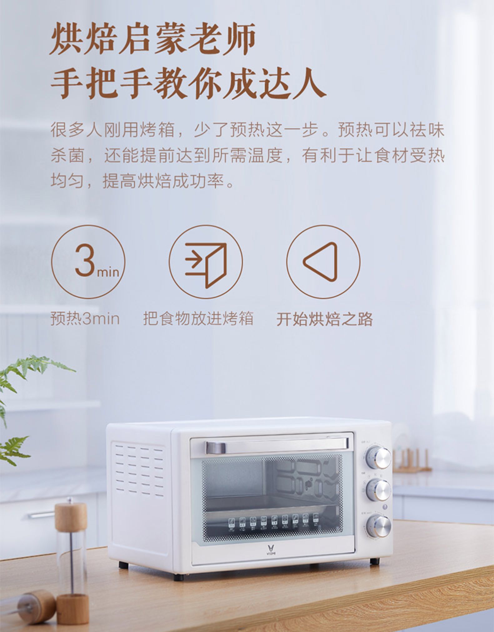 小米生态链 云米 家用全自动多功能电烤箱 32L 图6
