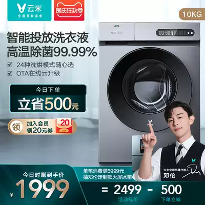 Yunmi 10kg drum washing machine intelligent launch automatic frequency Xiao Yun M household washing drying All