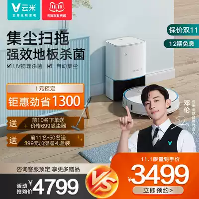 Deng Lun recommends Yunmi automatic dust collection and sweeping robot UV sterilization version intelligent dust cleaning and sweeping