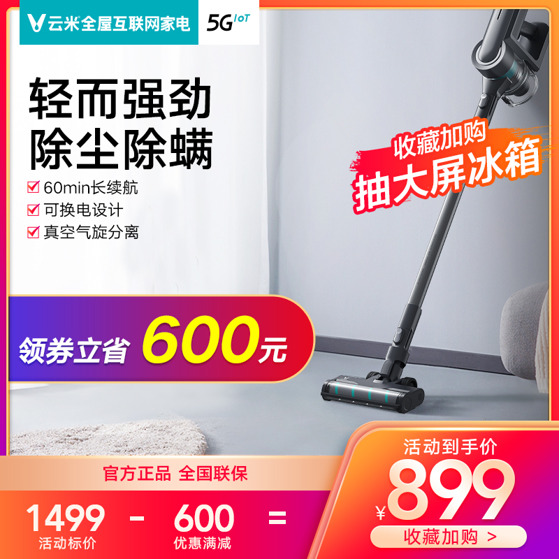 Yunmi flagship store Wireless household vacuum cleaner Powerful small large suction Handheld high-power vacuum cleaner All