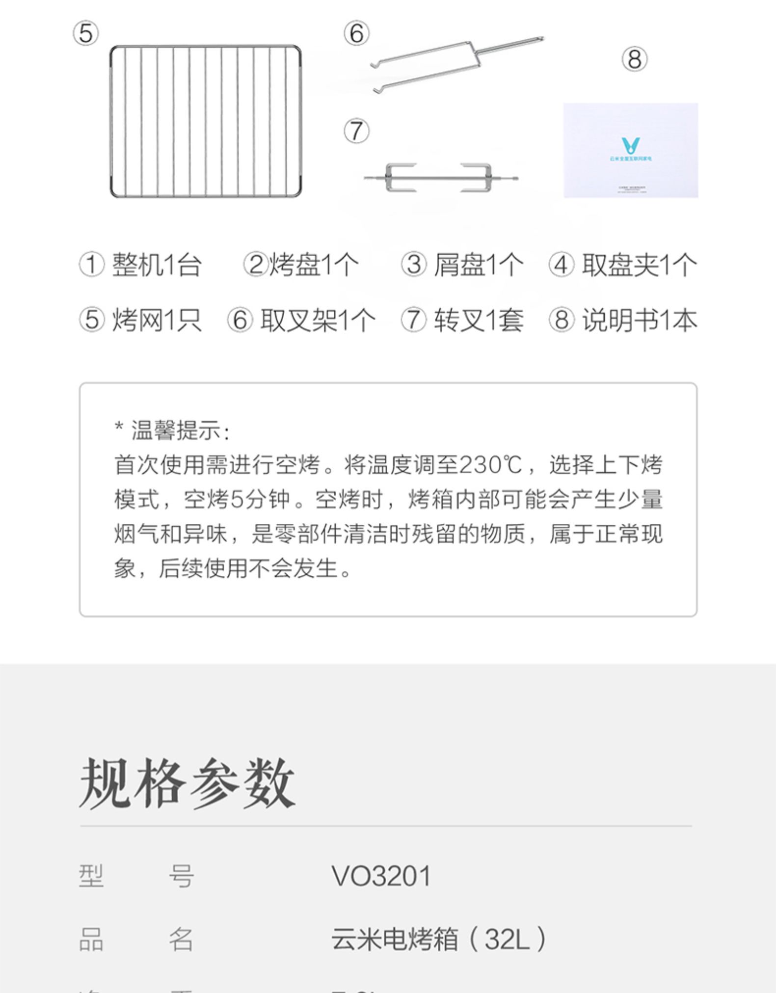 小米生态链 云米 家用全自动多功能电烤箱 32L 图12
