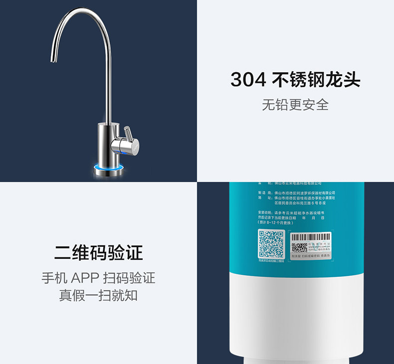 云米 5级RO反渗透净水器 400G通量 无桶直出 图23