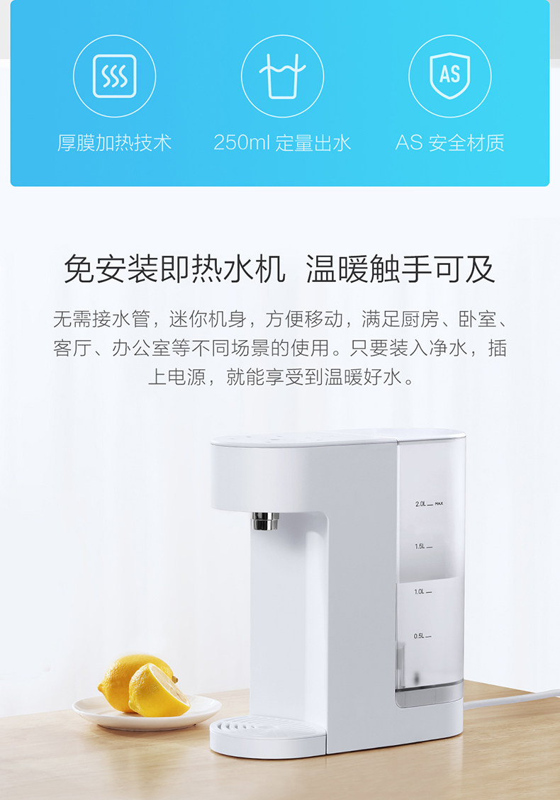 小米生态链 云米 台式即热饮水机 1秒速热 2L 图2