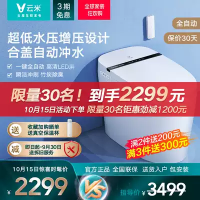 Yunmi household smart toilet fully automatic pressurized siphon tankless toilet integrated deodorant drying