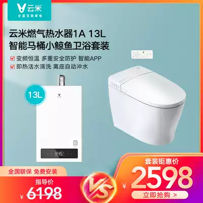 Yunmi gas water heater 1A 13L home smart toilet automatic toilet small whale bathroom set