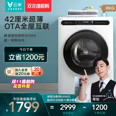 Yunmi 8kg washers ultra-thin household intelligent automatic Internet elution one slim master1