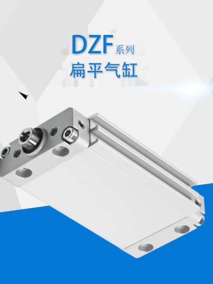 플랫 실린더 DZF-25-10-25-32-40-50-50-80-100-125-160-200-P-A-S2