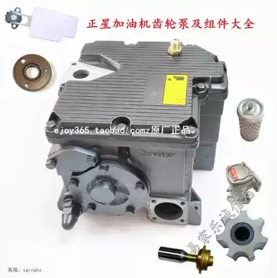 Zhengxing tanker gear pump CSP03 Zhengxing oil pump countercurrent valve Float filter oil seal oil pump gear