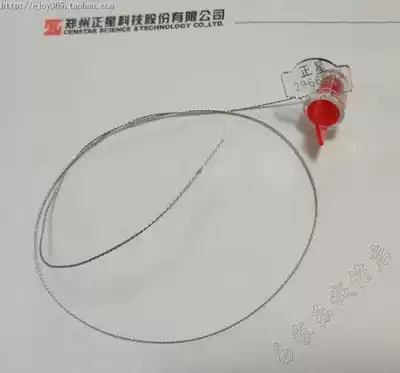 Zhengxing tanker motherboard flowmeter encoder lead seal Sanjin tanker motherboard tanker accessories