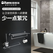 ORans Oroussa bathroom hardware set towel rack single pole holder toilet brush set OLS2900