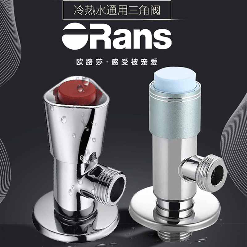 ORans Euroway Corner Valves Full Copper Triangle Valve Switch Tee Home Eight-word Valve Water Heater Water Valve Hot And Cold