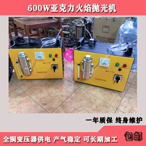 600W high power acrylic crystal plexiglass flame polishing machine F101 hydrogen oxygen water welding machine Yineng