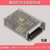 Pickup cool engraving machine power supply CT1200CT1200HTH1300T48L switch power board original